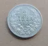 2 лева 1912 сребро , снимка 1