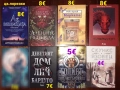 Намалени книги , снимка 11