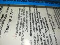НЕРОДЕНА МОМА-ТЕАТЪР ПАН КАСЕТА 1805231653, снимка 11