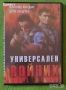 Топ филми DVD, снимка 16