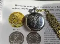 Награден офицерски джобен часовник от Балканската война, снимка 9