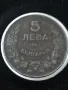 Лот 1941г., снимка 5