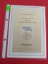Пощенски марки ПЪРВИ ЛИСТ ПОЩА ГЕРМАНИЯ ПЕРФЕКТНО СЪСТОЯНИЕ РЯДКА ЗА КОЛЕКЦИОНЕРИ 31027, снимка 10