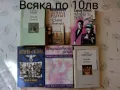 Книги по 10лв., 12лв., 15лв., снимка 2