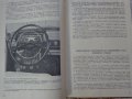 Книгата Инструкция за експлуатация на автомобил Москвич 412, 427, 434  V/O AVTOEXPORT USSR MOSKVA , снимка 8