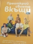 Нови книги, снимка 8