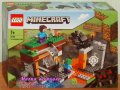 Продавам лего LEGO Minecraft 21166 - „Изоставената“ мина, снимка 1 - Образователни игри - 31050516