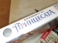 ДНЕВНИЦИТЕ НА ПРИНЦЕСАТА 1701261932, снимка 12