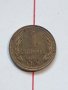 Монета от 1 стотинка 1974г със завъртян реверс, снимка 1 - Колекции - 31490700