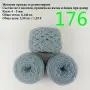 Евтини прежди в малки количества - нови и остатъци, снимка 8