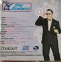 Star Academy - Големият финал 2005, снимка 2