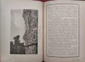 Водачъ на туриста /1935/, снимка 4