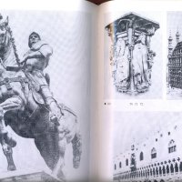 История на средните векове, том І., снимка 2 - Енциклопедии, справочници - 35296773