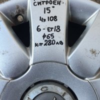 Джанти на Citroen- 15 цола-№5066, снимка 2 - Гуми и джанти - 42457962