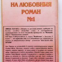 Продавам стари книги , снимка 3 - Художествена литература - 40697558