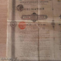 Рядка облигация от 1895 Кралство Сърбия, снимка 2 - Нумизматика и бонистика - 44679179