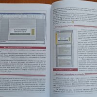 Информационни технологии за 5 клас, изд.Изкуства, снимка 4 - Учебници, учебни тетрадки - 42220676
