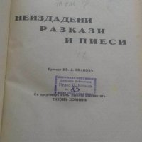 Стари книги-Лев Толстой, снимка 5 - Други - 30543789