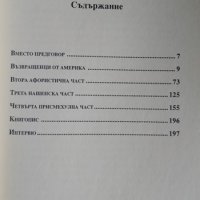 Още за абсурдните реалности. Николай Борисов, 2004г., снимка 2 - Други - 29233311