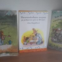 Как Финдъс ...... Свен Норквист, снимка 1 - Детски книжки - 30106816