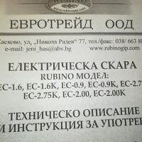 СКАРА С ИНОКС ТРЪБИ-НОВА С КАПАК 0504231512, снимка 8 - Скари - 40265707