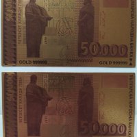 2 бр. 50000 лева 1997 позлатени сувенирни банкноти, снимка 8 - Нумизматика и бонистика - 42864823