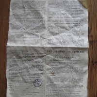Паспорт и инструкция за експлоатация на редуцир-вентил от 80-те години, снимка 3 - Колекции - 31233637