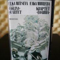 Елка Мицева - Песни от старти италиански майстори, снимка 1 - Аудио касети - 29435242