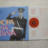 ВТА 2082 - Хора на дълга, снимка 2 - Грамофонни плочи - 31512794