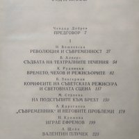 Съветски театър. Сборник статии, 1974г., снимка 3 - Художествена литература - 29110542