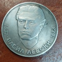 Сребърна монета 5 лева 1973 година България "100 години от обесването на Васил Левски"., снимка 1 - Нумизматика и бонистика - 30283334