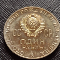 Юбилейна монета 1 рубла СССР монетата е мат гланц недокосвана перфектна за колекционери - 27049, снимка 2 - Нумизматика и бонистика - 36564082