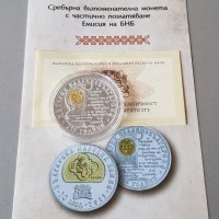 10 лева 2012 година История славянобългарска 250 години, снимка 1 - Нумизматика и бонистика - 30139779