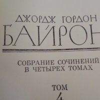 Книги на руски език на класически автори: Р. Стивънсън, Байрон, Шолохов и други., снимка 3 - Художествена литература - 37801671