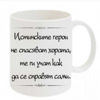 Чаша "Супер учител"- 300мл., снимка 2 - Други стоки за дома - 30034838