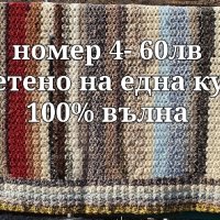 Ръчно изработени одеяла и ковьори, снимка 3 - Декорация за дома - 44213494