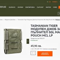 Tasmanian Tiger / Cordura SGL MAG MCL LP джоб за пълнител модулен MOLLE / състояние: ново, снимка 2 - Оборудване и аксесоари за оръжия - 44397870