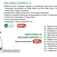 Многочестотен биовълнов генератор от последно поколение Volcano Zapper V-4 с комплект 11 флашки, снимка 6 - Други стоки за дома - 31704172