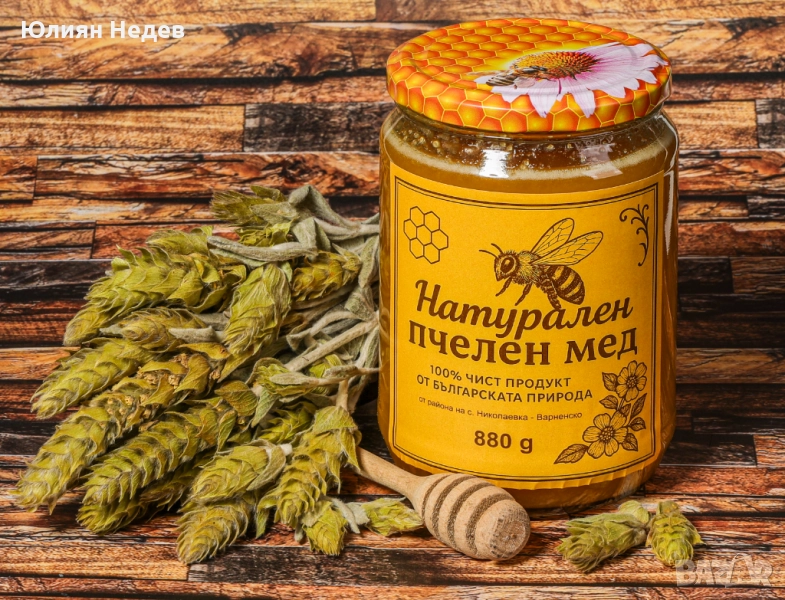 Продавам 100 % натурален пчелен мед, снимка 1
