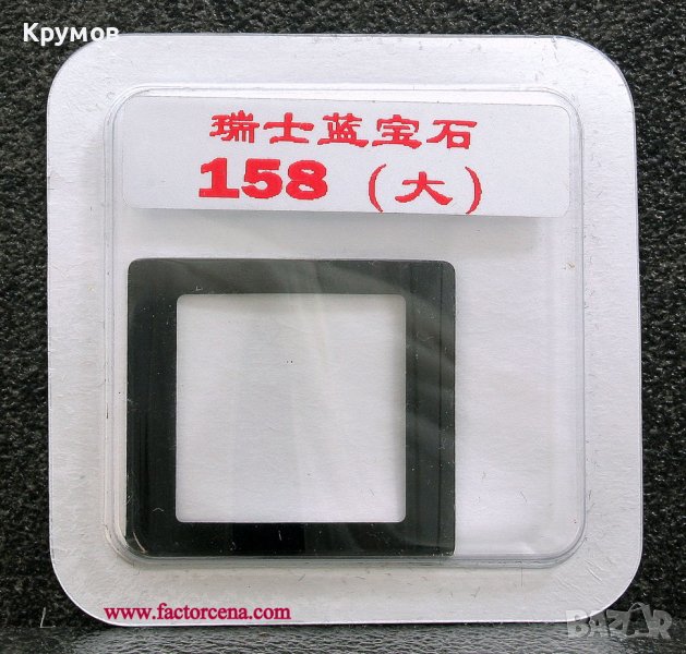 Стъкло кристал-сапфир за часовник Rado, снимка 1