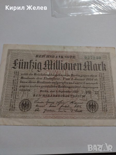 Райх банкнота - Германия - много рядка / 1923 година - 17910, снимка 1