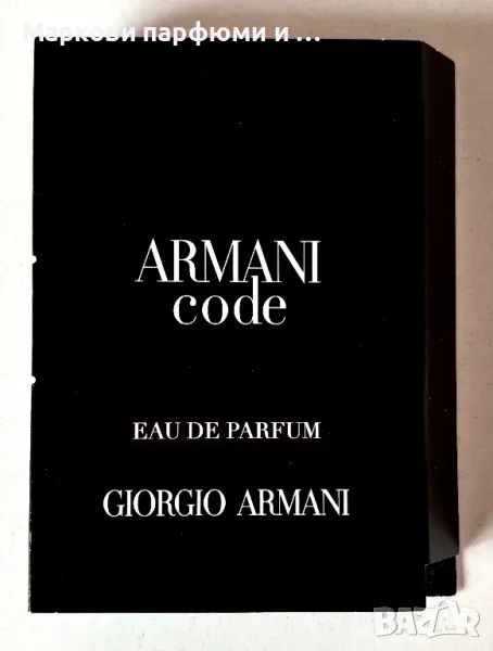 Парфюм Armani - CODE EDP, мъжки парфюм, мостра 1,2 мл, снимка 1