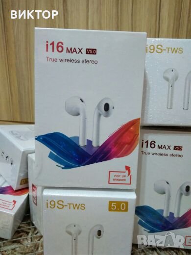 I16 max (v5.0),i9s-tws 5.0,Bluetooth,AirPods Iphone, снимка 1