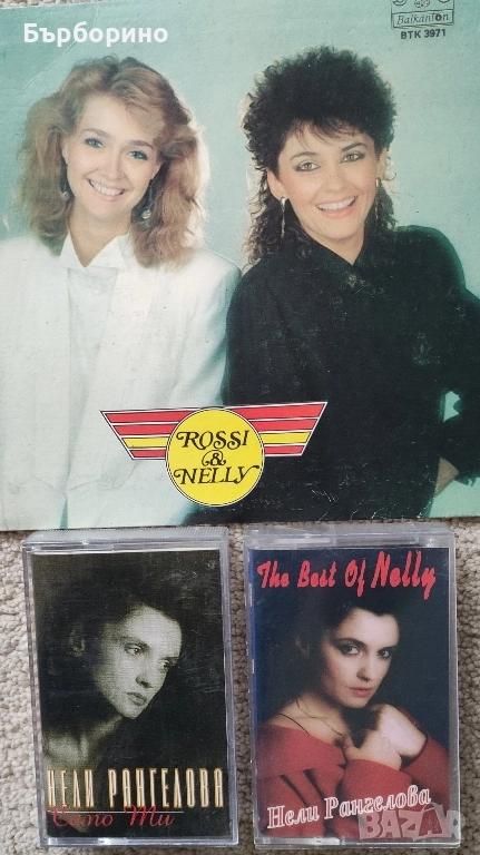 Нели Рангелова-Сингъл,аудио касети, снимка 1