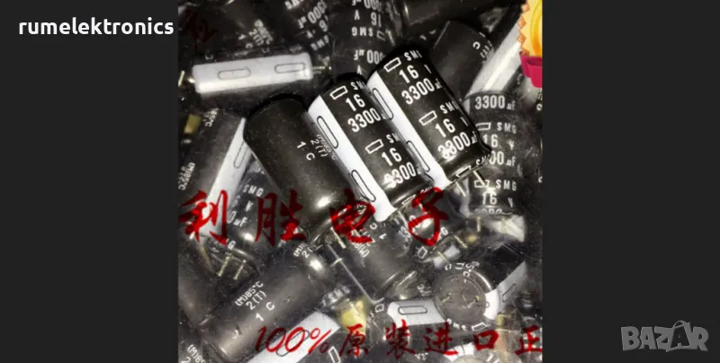 3300uF 16V 12,5x25, снимка 1