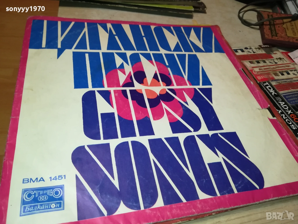 ЦИГАНСКИ ПЕСНИ 0212250741, снимка 1