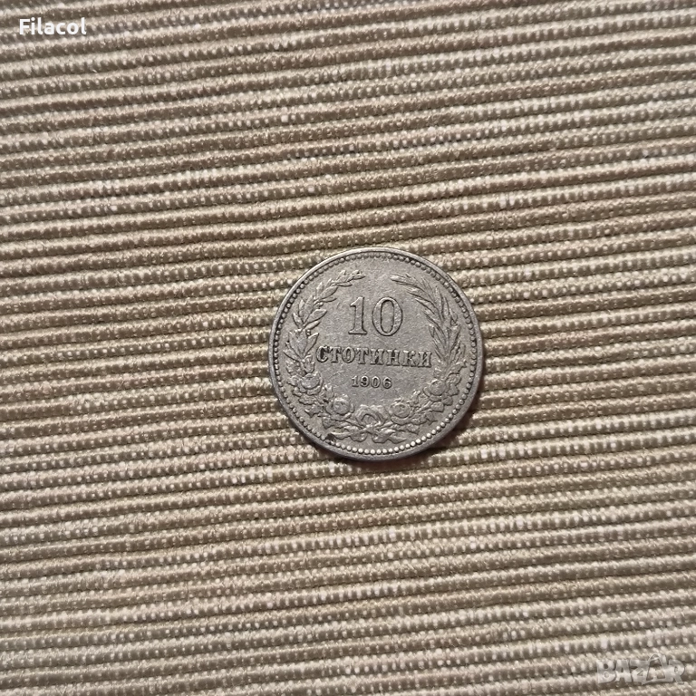 10 стотинки 1906 година , снимка 1