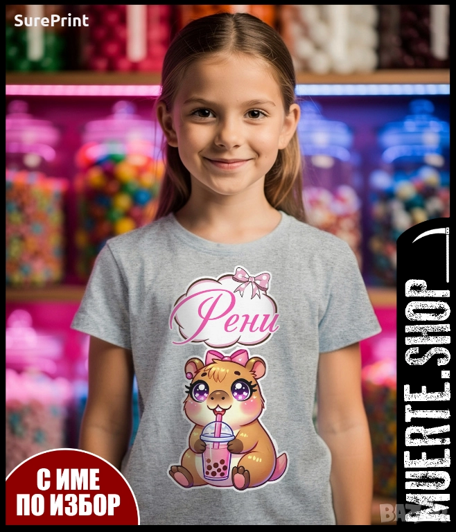 Детска тениска CAPYBARA с името на вашето дете – уникален и забавен подарък., снимка 1