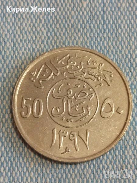 Стара монета 50 халала Саудитска Арабия за КОЛЕКЦИОНЕРИ 40861, снимка 1