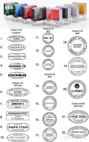 ИЗРАБОТКА НА ФИРМЕН ПЕЧАТ, снимка 1